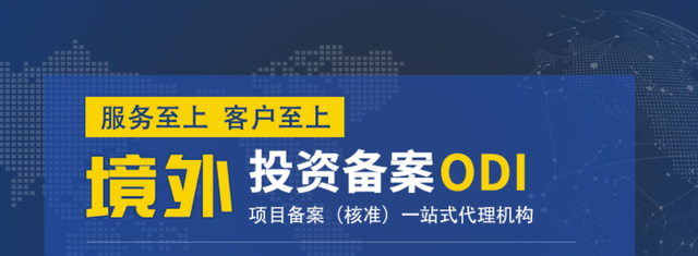 如何應(yīng)對(duì)ODI境外投資備案后的境外稅務(wù)稽查？